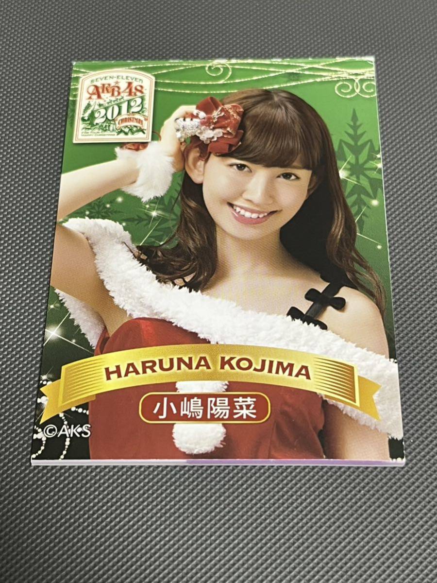 2012年セブンイレブン限定 小嶋陽菜 AKB48オリジナルふせん 対象商品購入特典拍卖