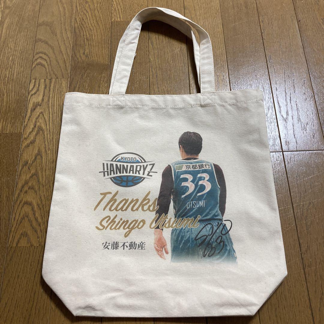 限定品 未使用 京都ハンナリーズ 内海慎吾選手 引退記念 トートバッグ 送料無料拍卖