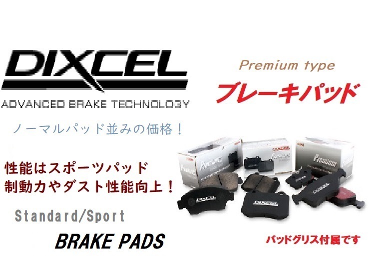 BMW I01 i3 1Z00 1Z06 8P00 8P06 リアブレーキパッド ダスト低減 DIXCEL ディクセルプレミアム 1255332拍卖