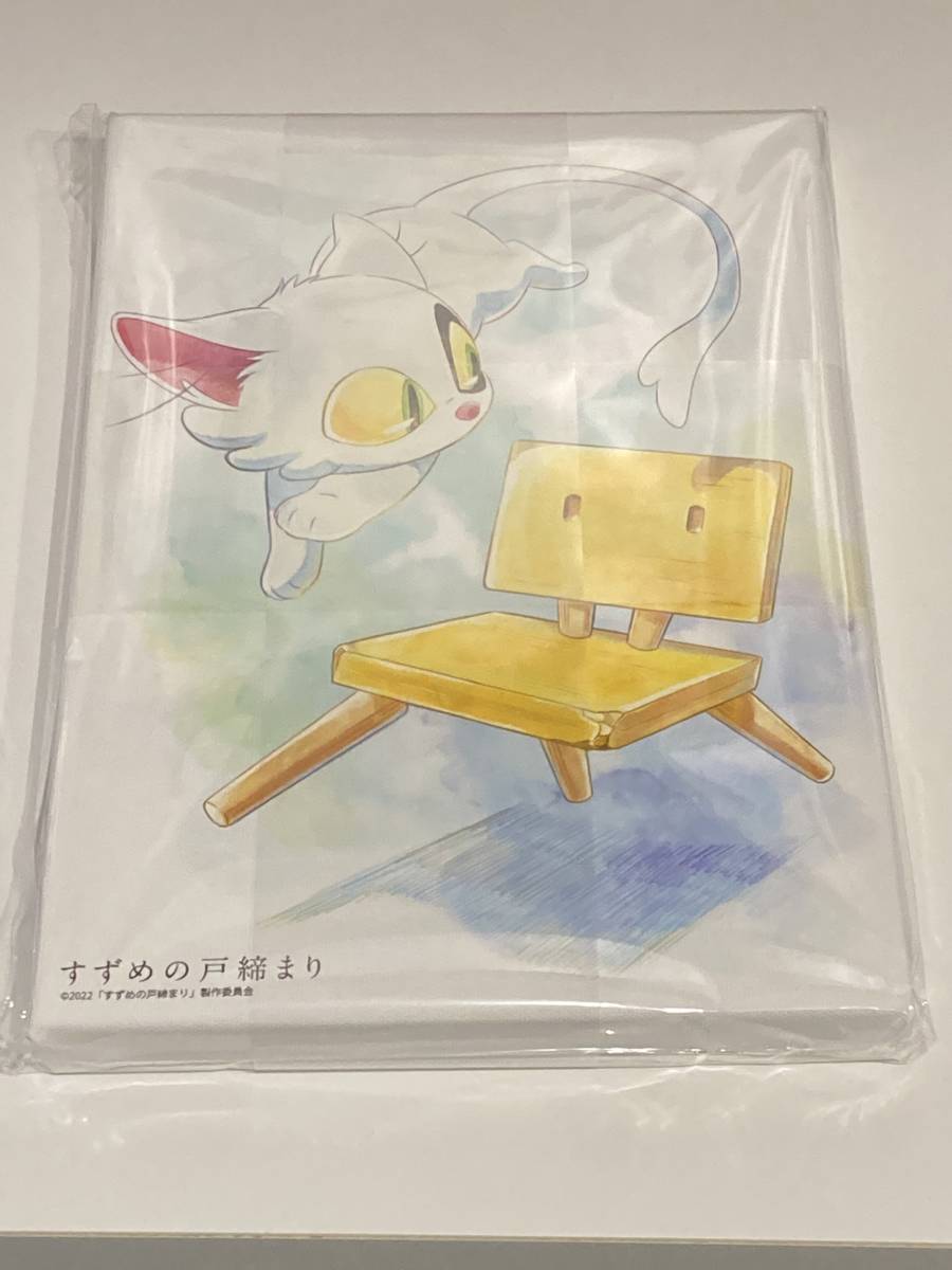 【美品】新海誠 すずめの戸締り DVD特典 キャンバスアート ダイジン拍卖