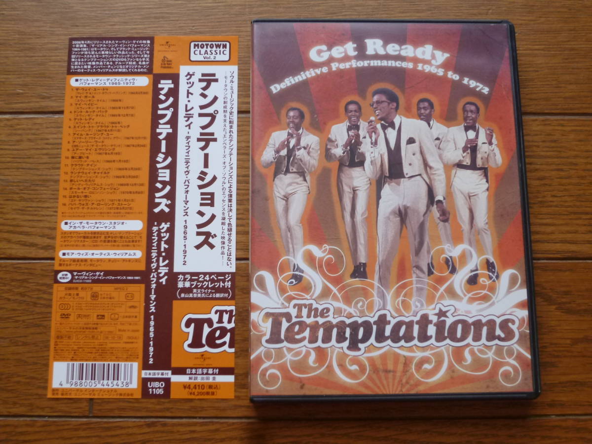 DVD テンプテーションズ ゲット・レディ TEMPTATIONS / GET READY ブックレット付き拍卖