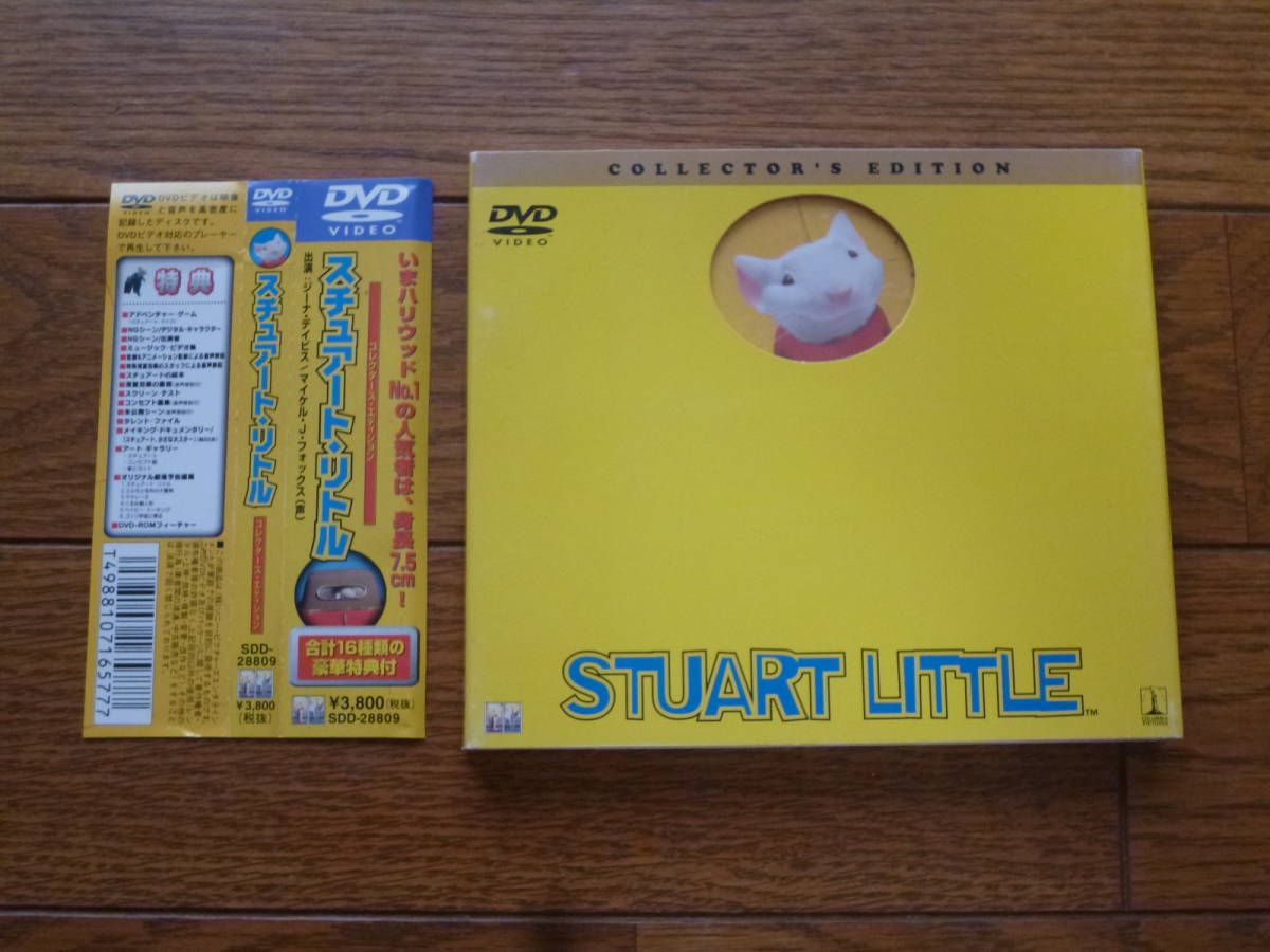 DVD スチュワート・リトル拍卖