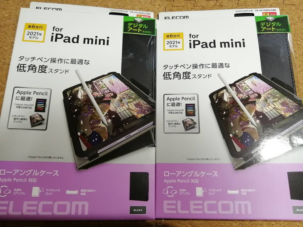 【2コ】エレコム iPad mini 第6世代 2021年モデル 用 手帳型 ドローイングアングル Pencil収納 軽量 ブラック TB-A21SDPLCBK 4549550230681拍卖