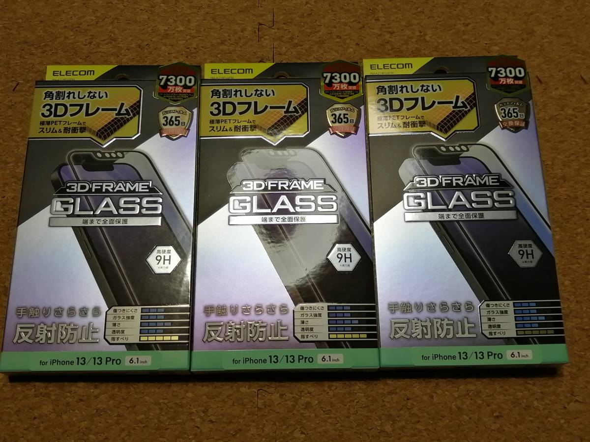 【3枚】エレコム iPhone 13 / iPhone 13 Pro 6.1inch 用 ガラスフィルム フレーム付き PM-A21BFLGFM 4549550222778拍卖