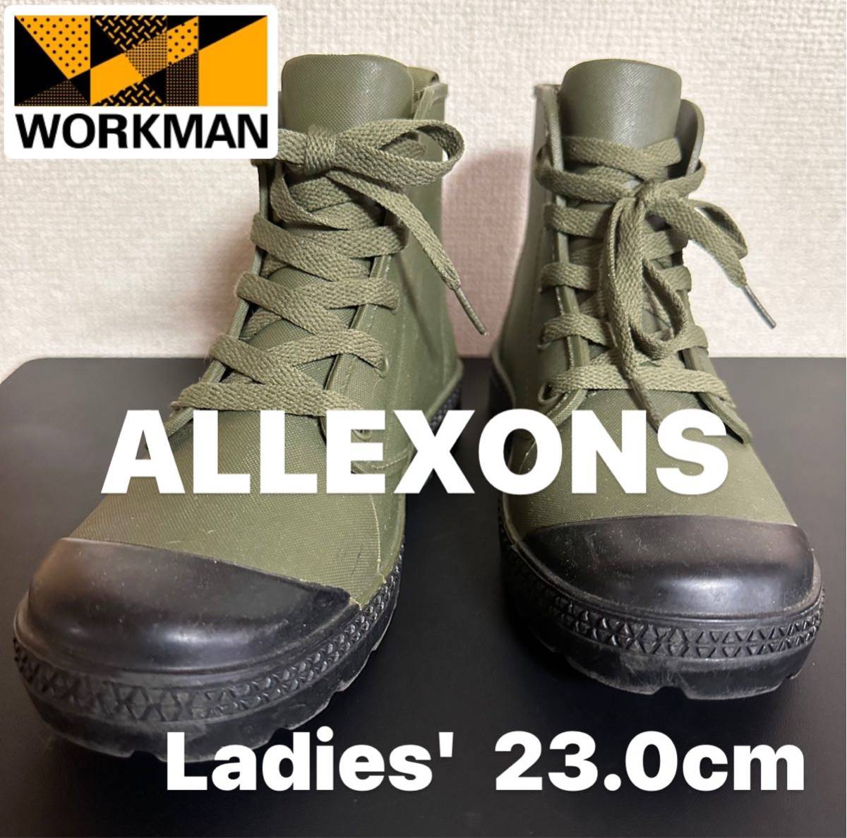 ★新品未使用★ 【ALLEXONS】防水ブーツ 長靴 23.0cm拍卖