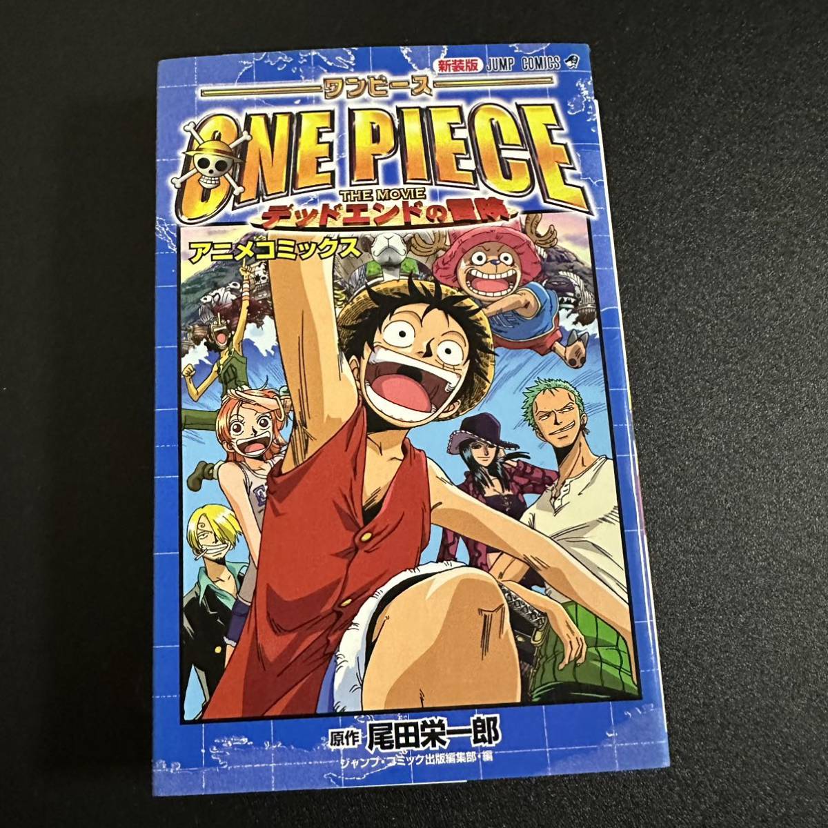 新装版 ONE PIECE THE MOVIE デッドエンドの冒険拍卖