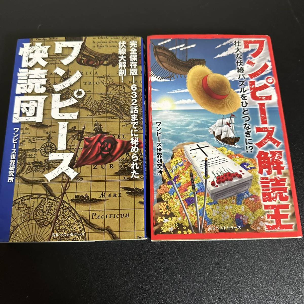 ワンピース解読王/解読団 セット バラ売り不可拍卖