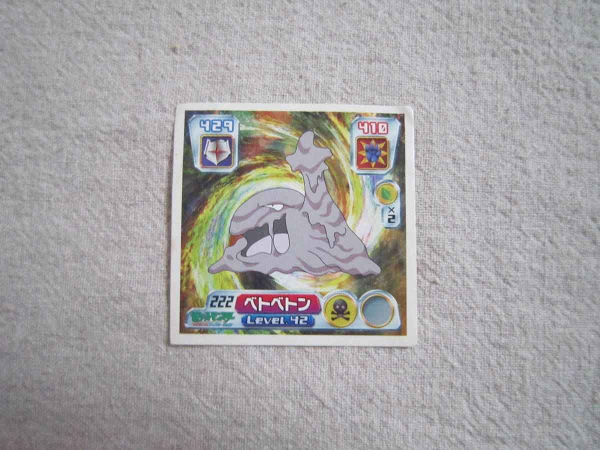 ポケモン ポケットモンスター アドバンスジェネレーション シール ベトベトン 2003拍卖