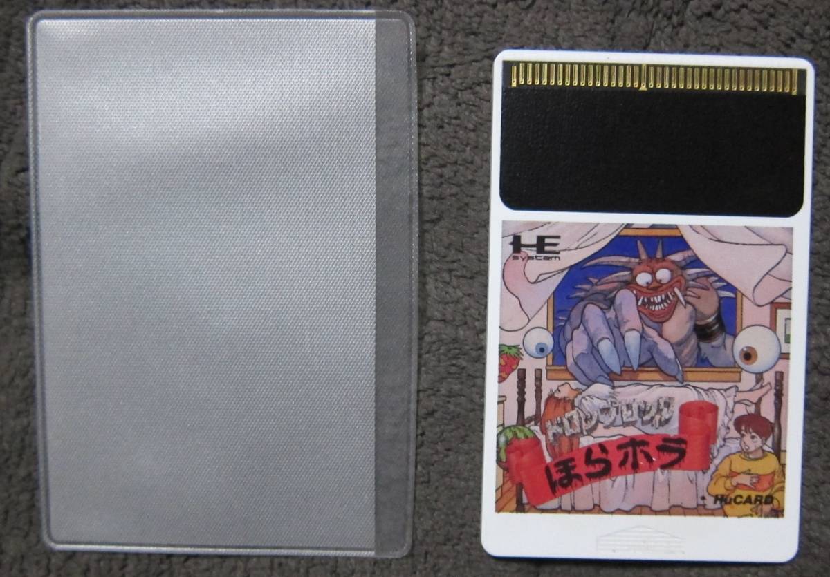 (P-33)PCエンジンHuカード ほらホラ拍卖