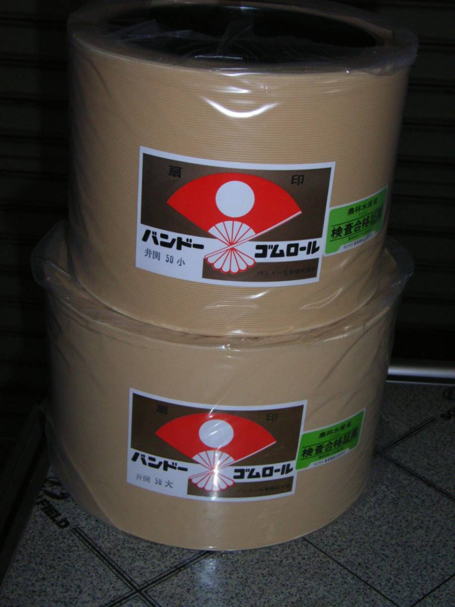バンドー化学 ゴムロール 井関異径50大小 1組 新品。拍卖