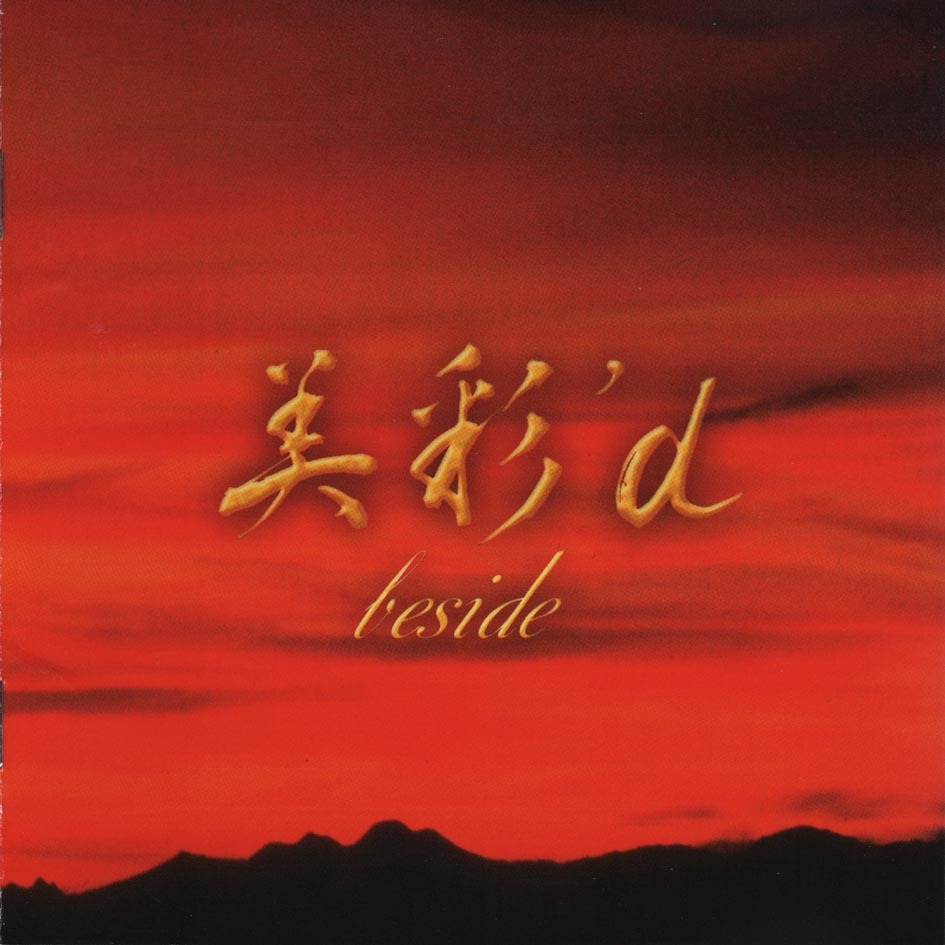 ◇'95国内廃盤◇ V.A. - MVP 美彩'd拍卖
