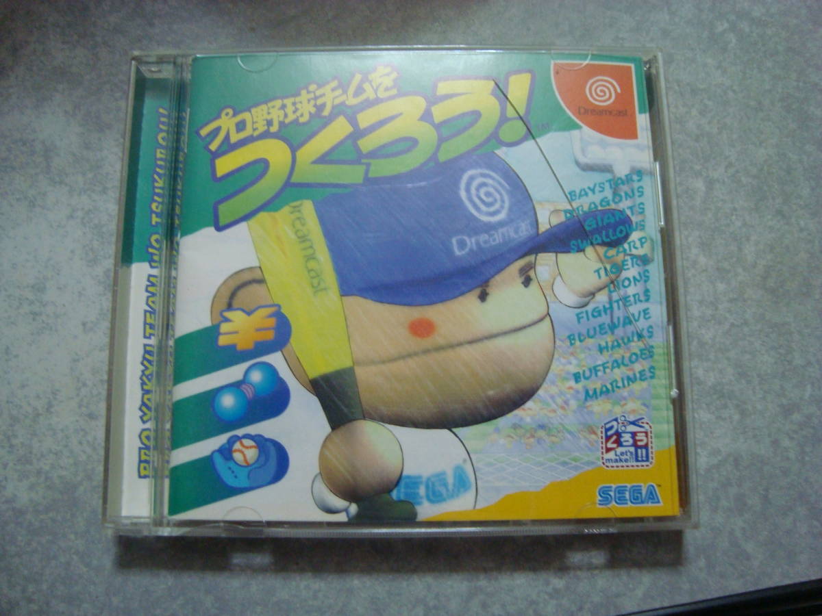 DC プロ野球チームをつくろう! やきゅつく拍卖