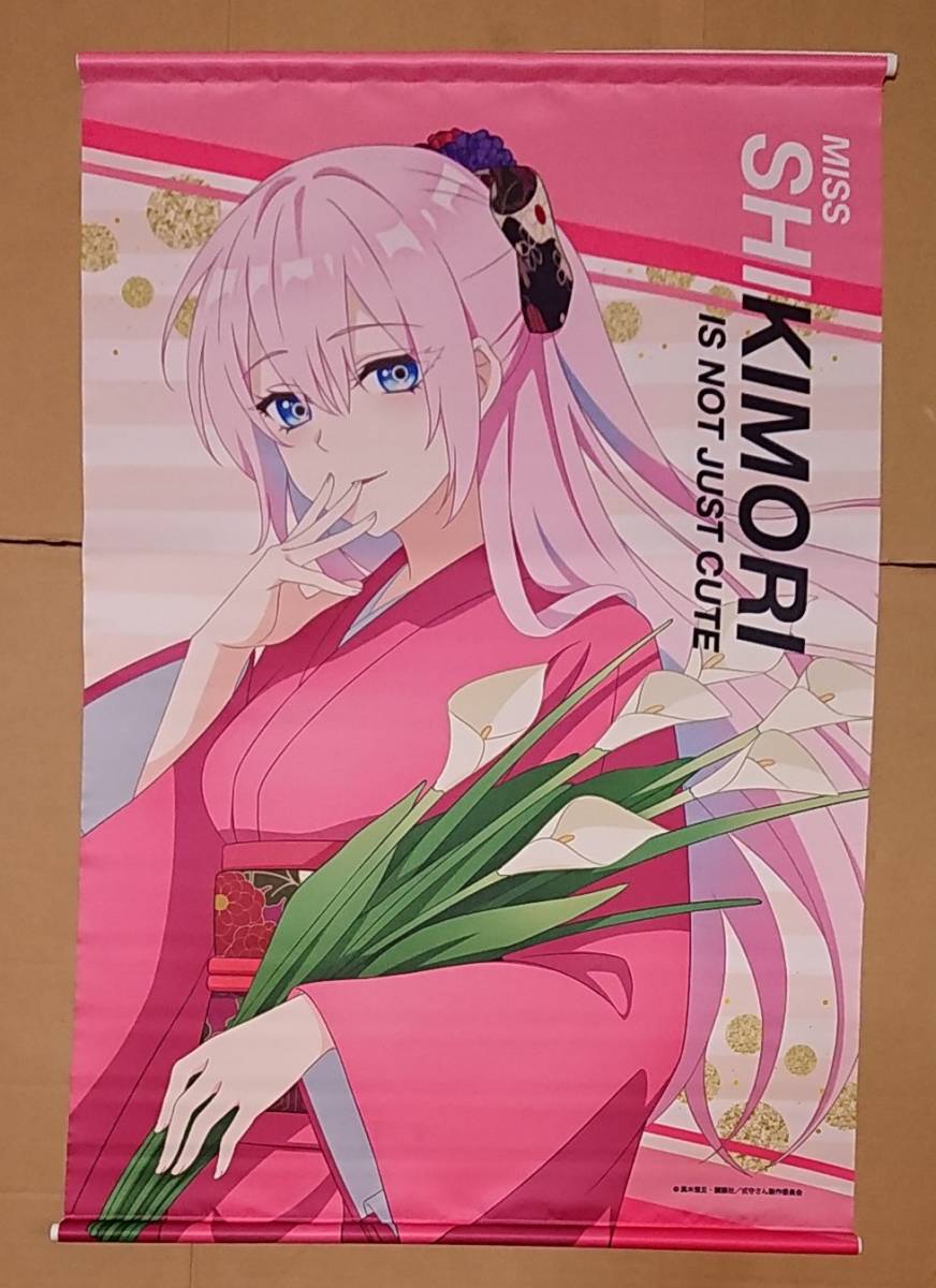 可愛いだけじゃない式守さん B2 タペストリー 着物の式守さん拍卖