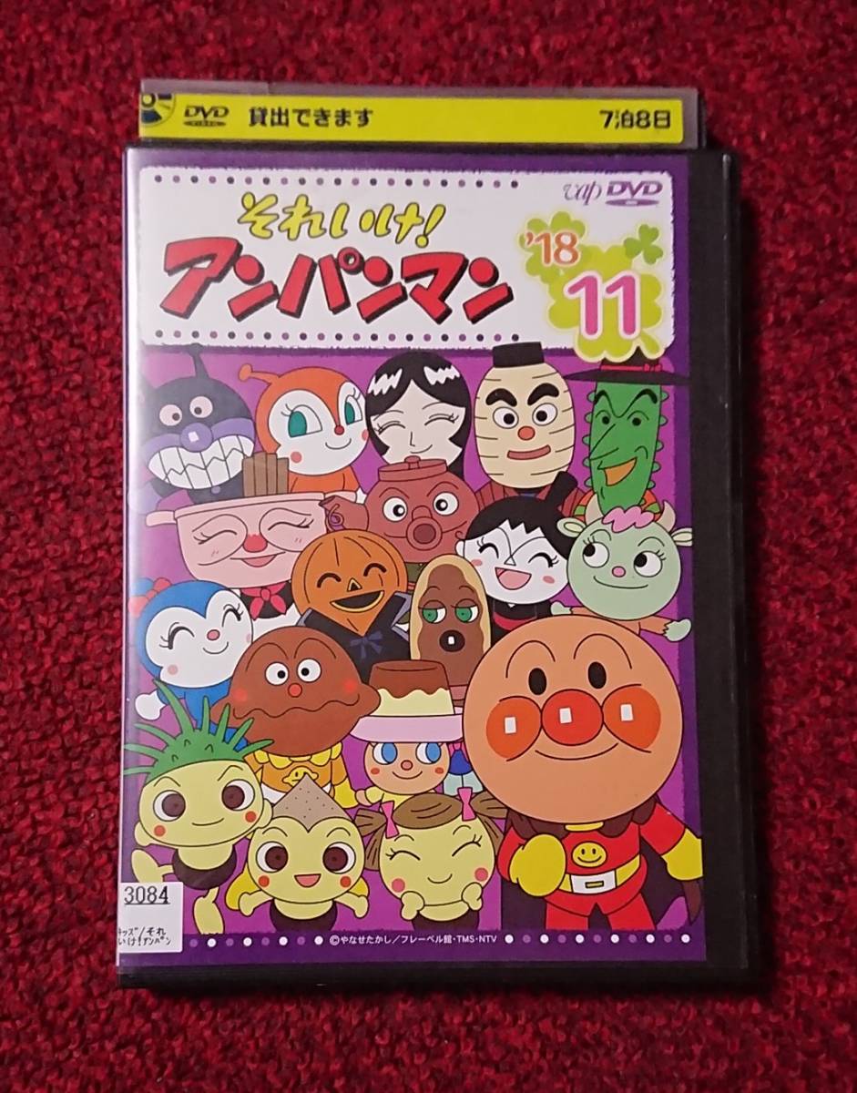 DVD それいけ!アンパンマン ’18 11拍卖