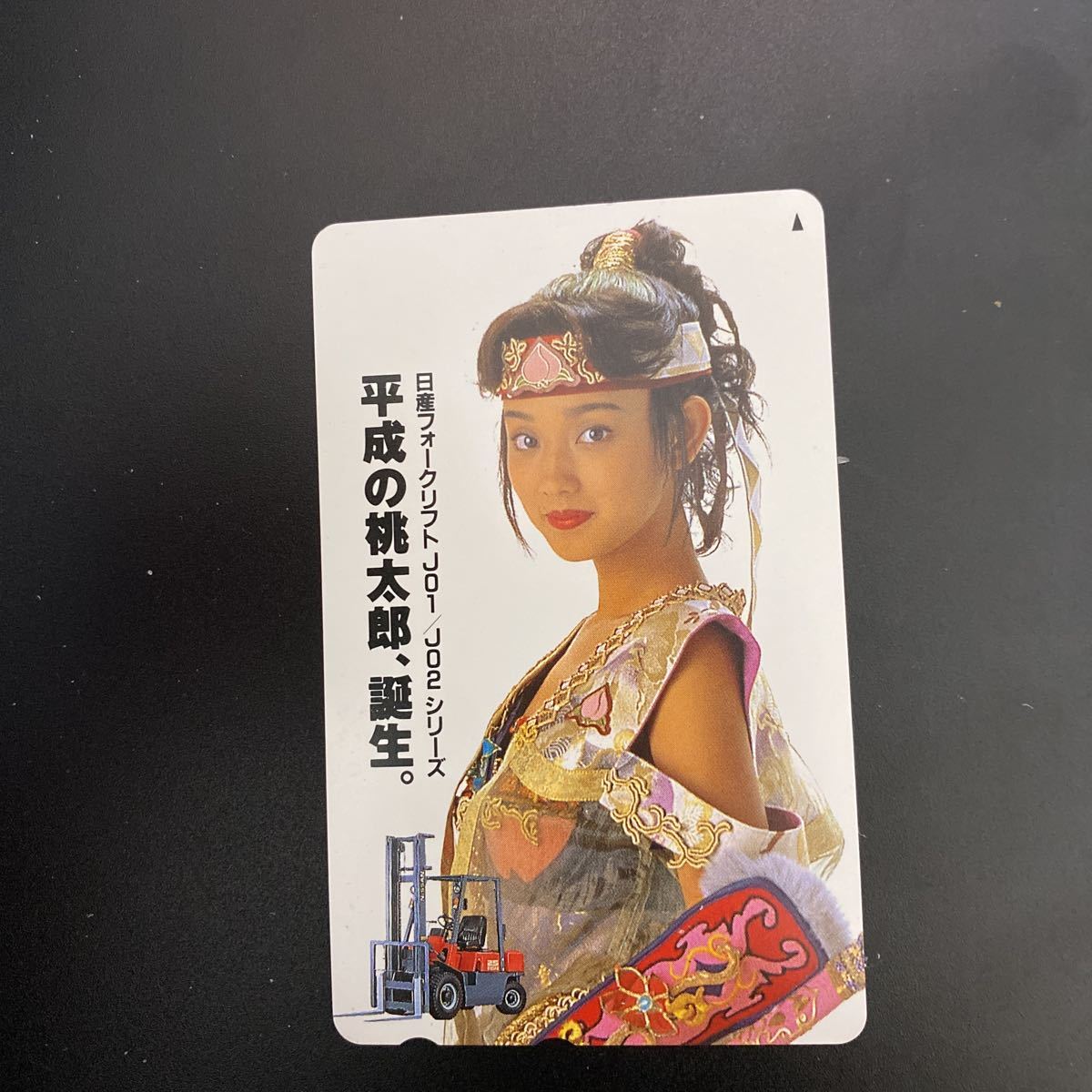◎★原久美子 日産フォークリフト ☆テレカ☆未使用☆50度数☆(C)I5拍卖