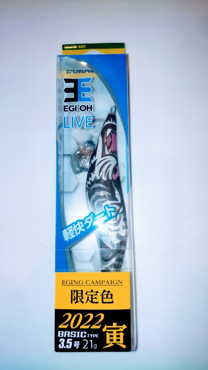 SK 未使用 ヤマシタ エギ王ライブ 3.5号 限定 2022 寅 干支カラー 拍卖