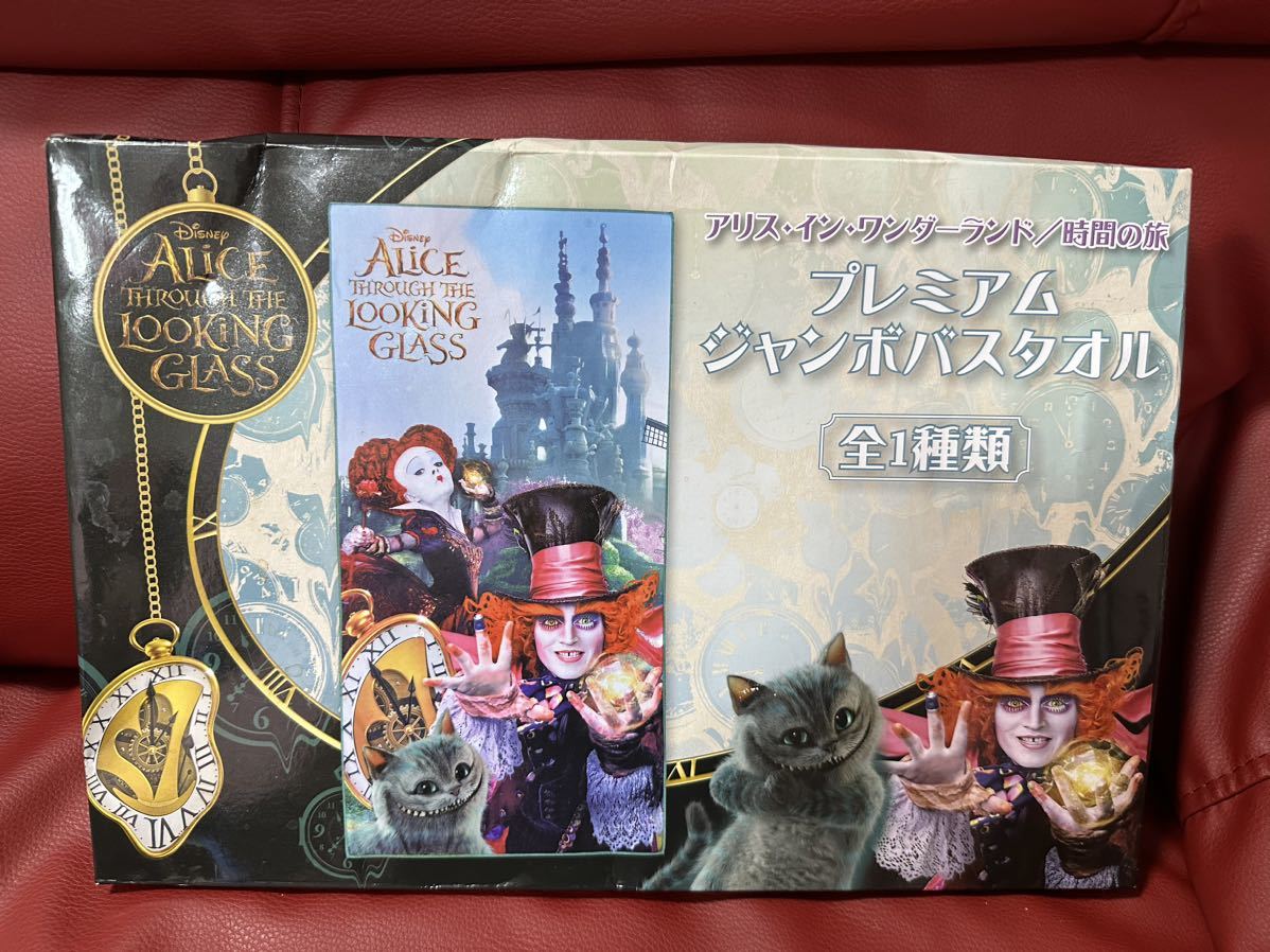 新品!アリスインワンダーランド プレミアムジャンボバスタオル ふしぎの国のアリス マッドバッター チェシャ猫拍卖