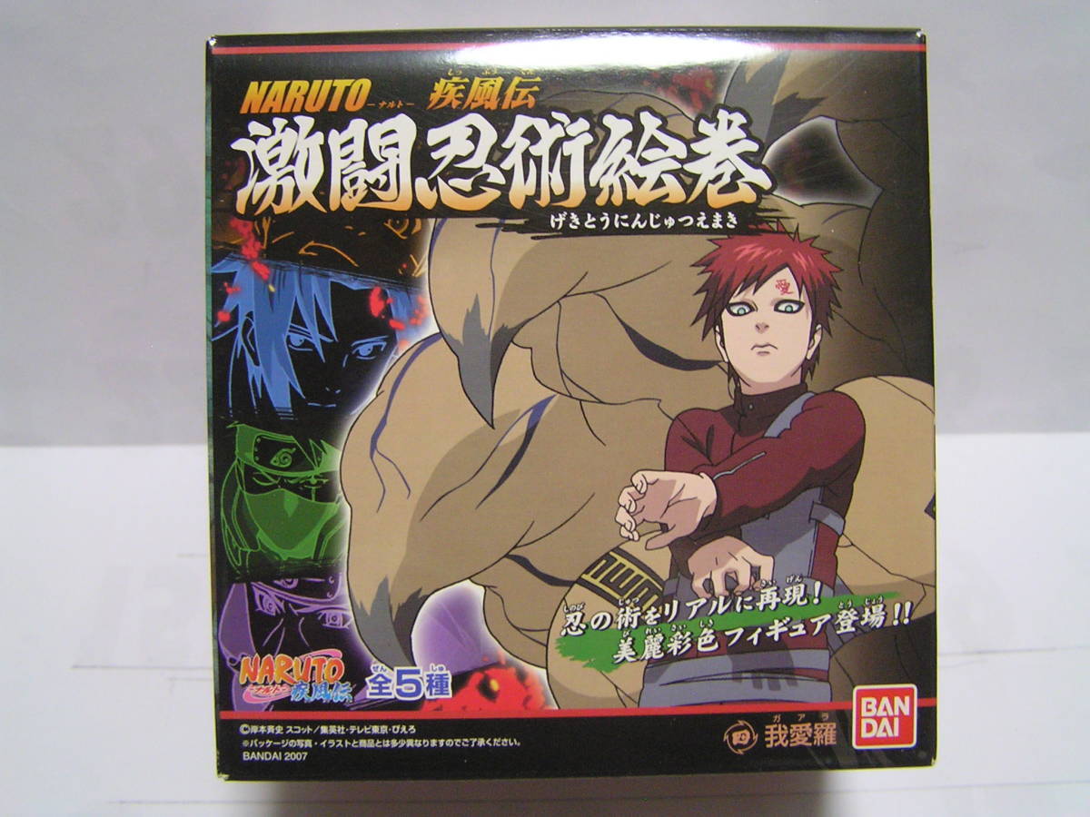 NARUTO 我愛羅 フィギュア ナルト 激闘忍術絵巻拍卖