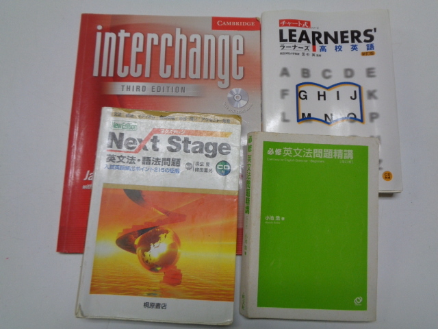 c581-80【1円~】英語関連本4冊 チャート式 ラーナーズ 高校英語・必修 英文法問題精講ほか拍卖