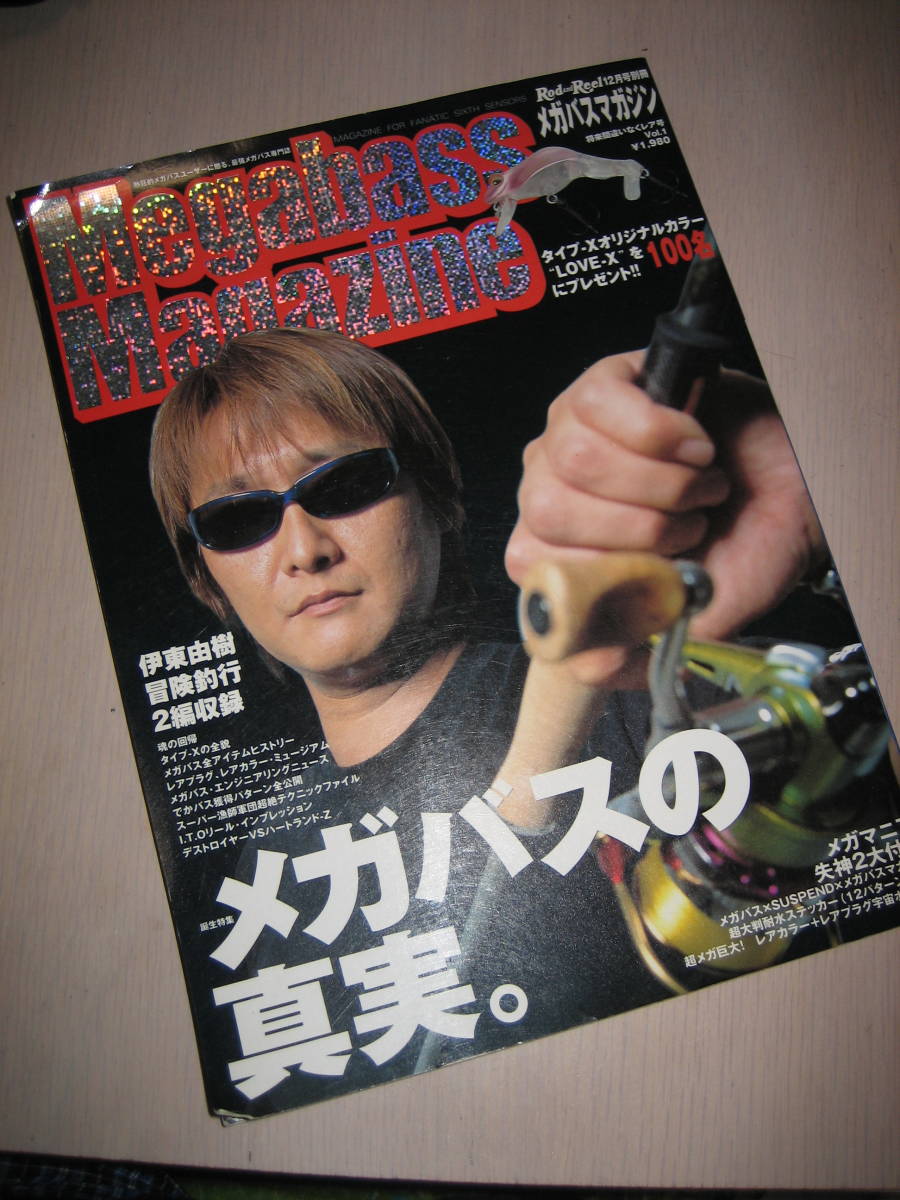 地球丸 Rod&Reel メガバスマガジン メガバスの真実。 USED拍卖