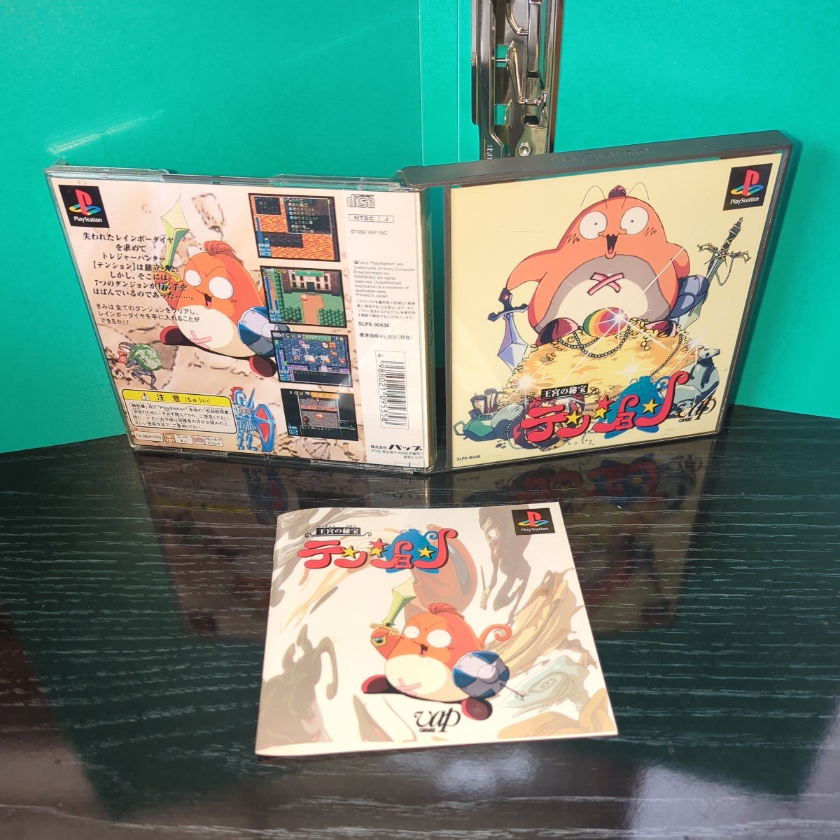 王宮の秘宝 テンション プレイステーション拍卖