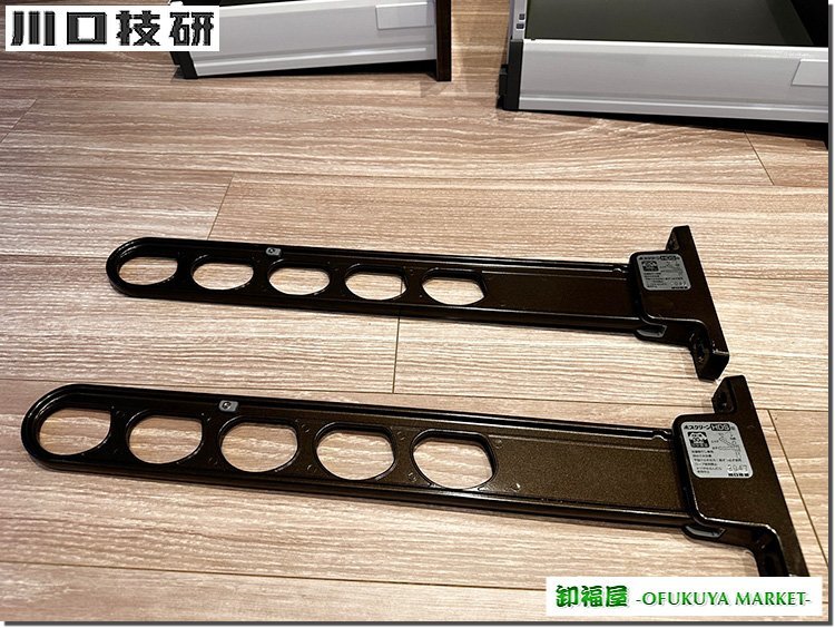 27113■川口技研 アルミ物干し金物 2本セット ホスクリーンHDS型■展示品/取り外し品/中古品拍卖