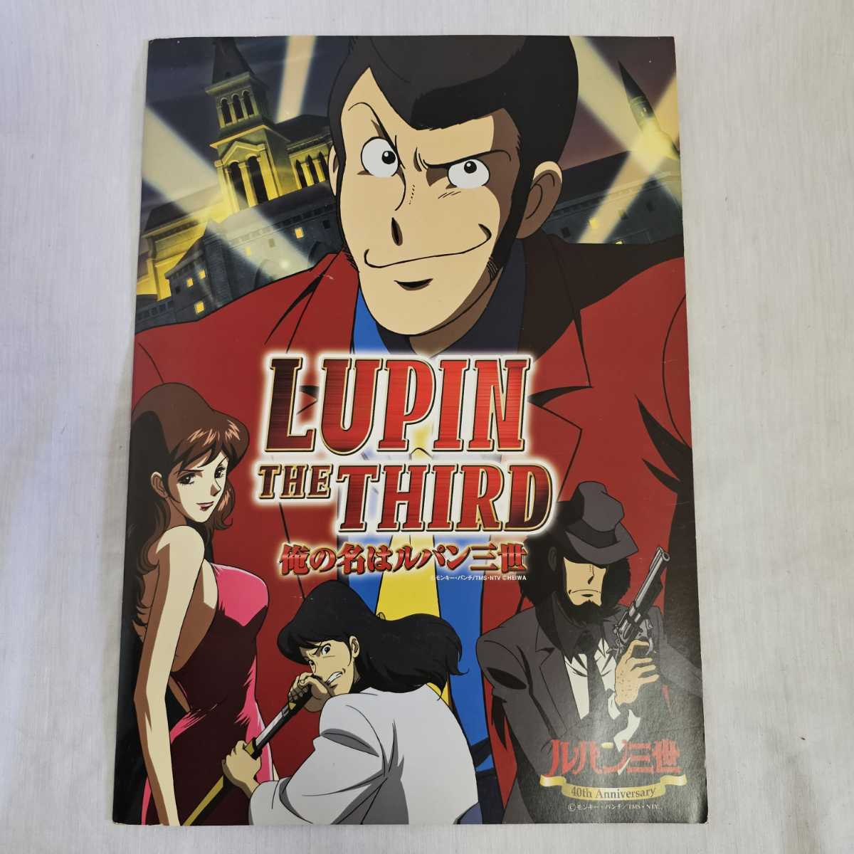 パチスロ LUPIN THE THIRD 俺の名はルパン三世 非売品 大判カタログ拍卖