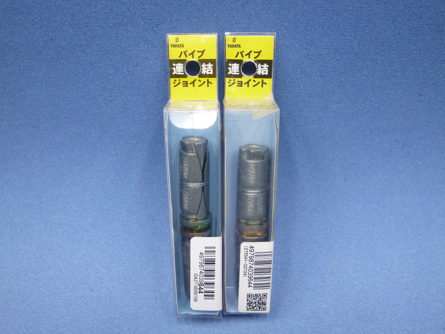 YAHATA パイプ連結ジョイント 16 未使用 2個セット拍卖