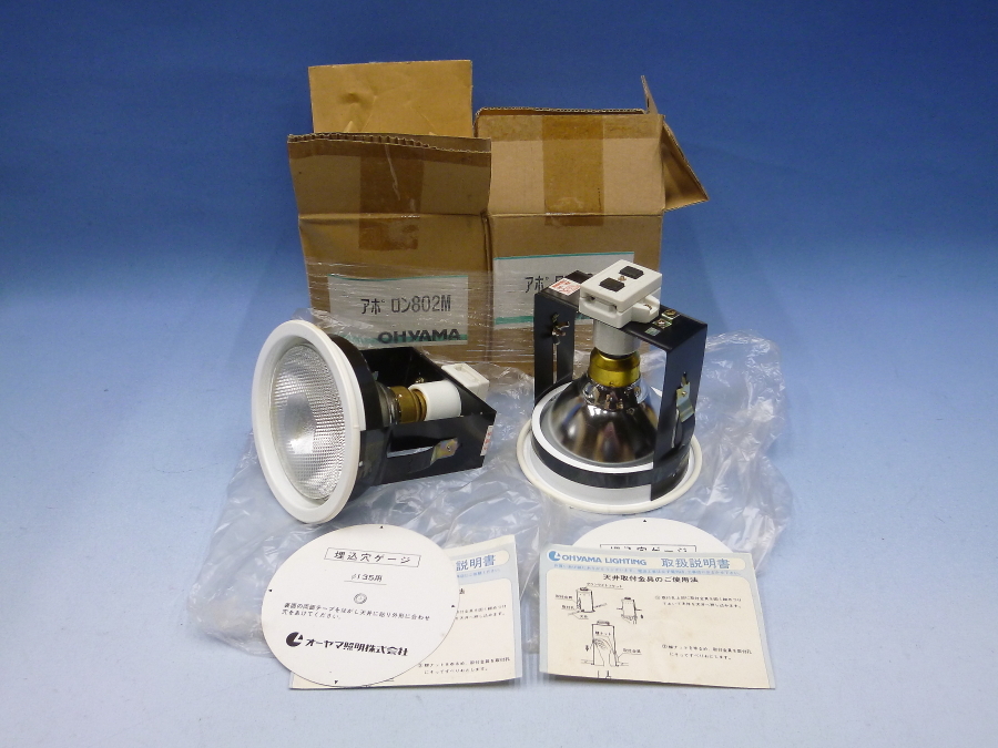 ダウンライト アポロン802M 2個 未使用 オーヤマ照明株式会社 照明器具拍卖