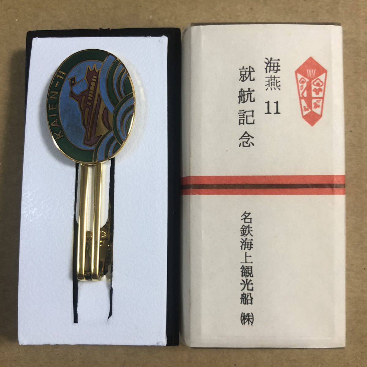 海燕 11 就航記念 ネクタイピン★名鉄海上観光船拍卖