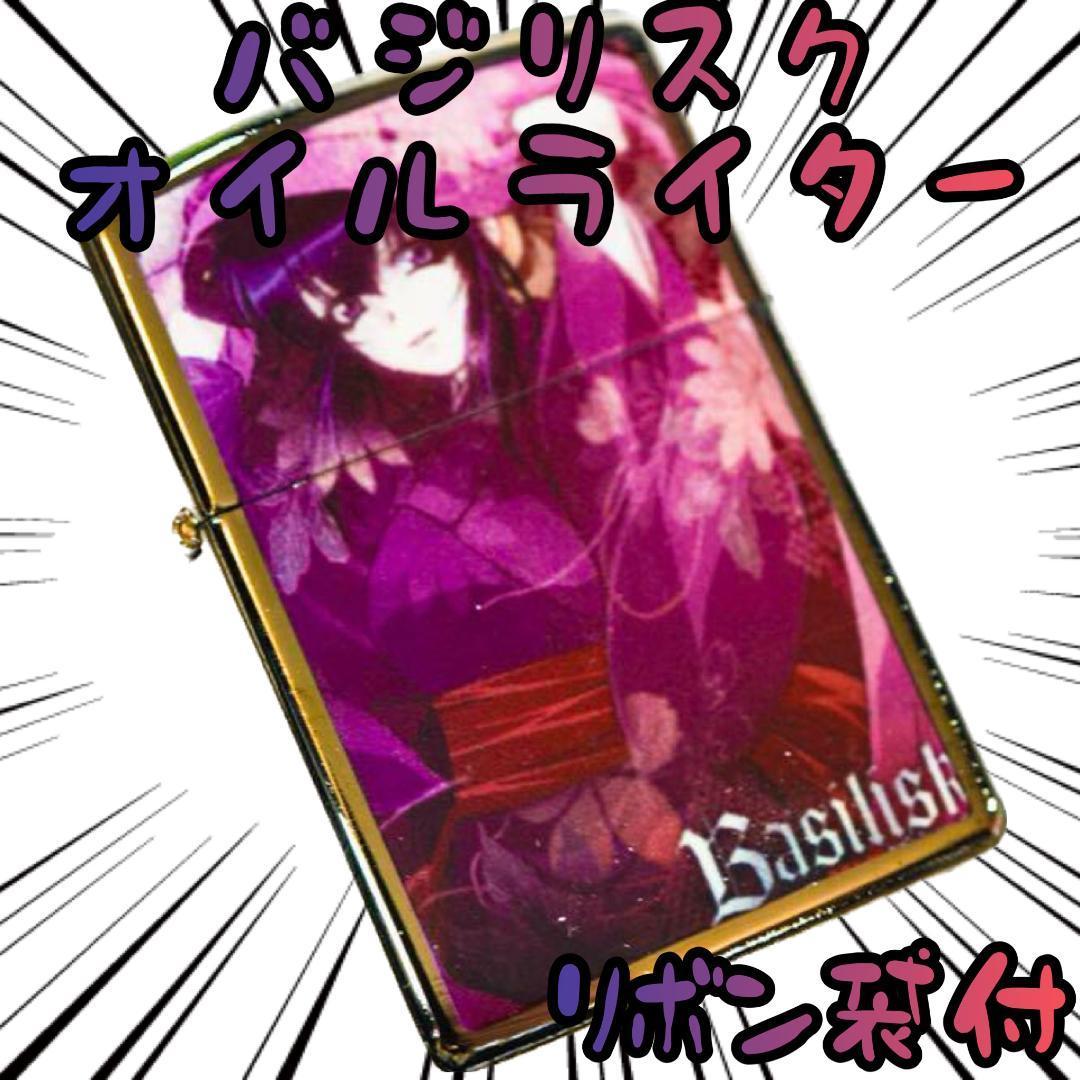 オイルライター バジリスク zippo ジッポ 朧 源之助 左側【リボン袋付】拍卖