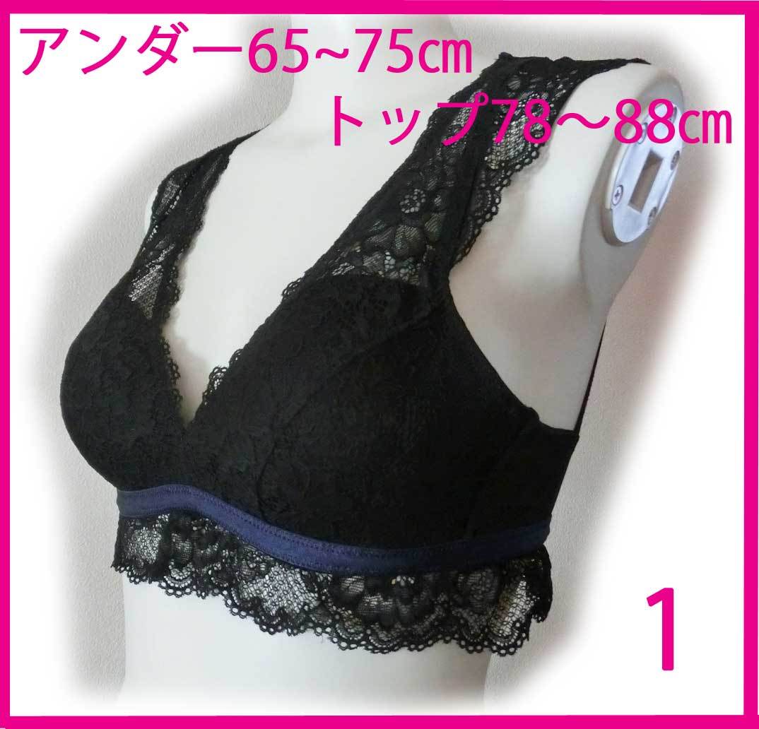 35 新品 トリンプ ブラック 1 ヴィンテージレース AMOジョイブラ ノンワイヤー ブラジャー AMST1210 HU2 JX B65 A75 B70 C65 B75 ブラ拍卖