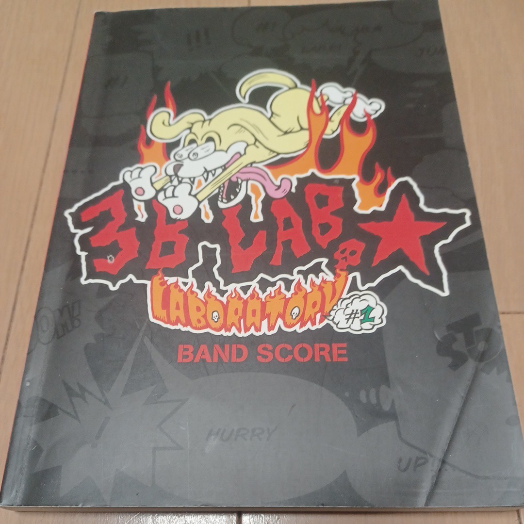 3B LAB LABORATORY #1 バンドスコア拍卖