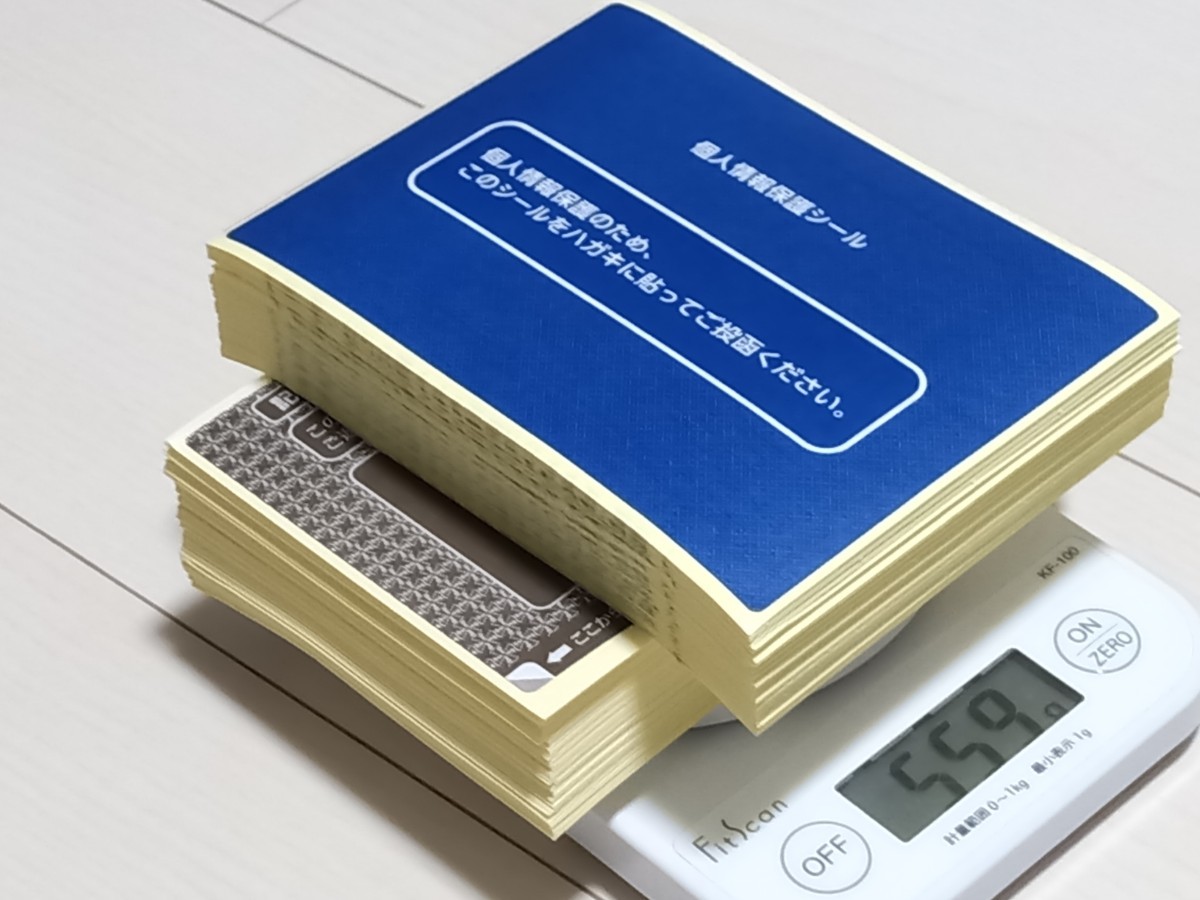 記載面保護シール559g 2種類 ネコポス封入厚さ分拍卖