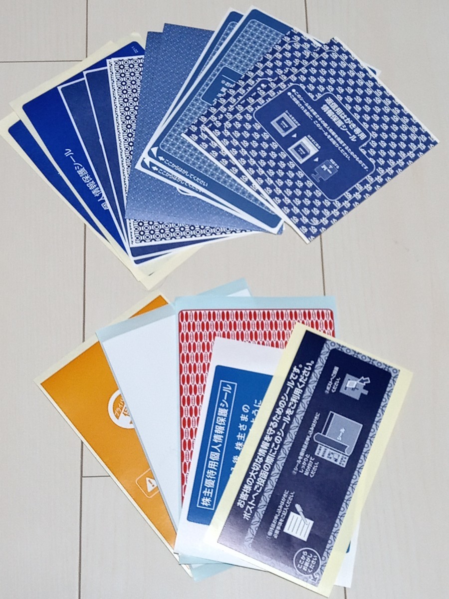 記載面保護シール17枚 各種拍卖