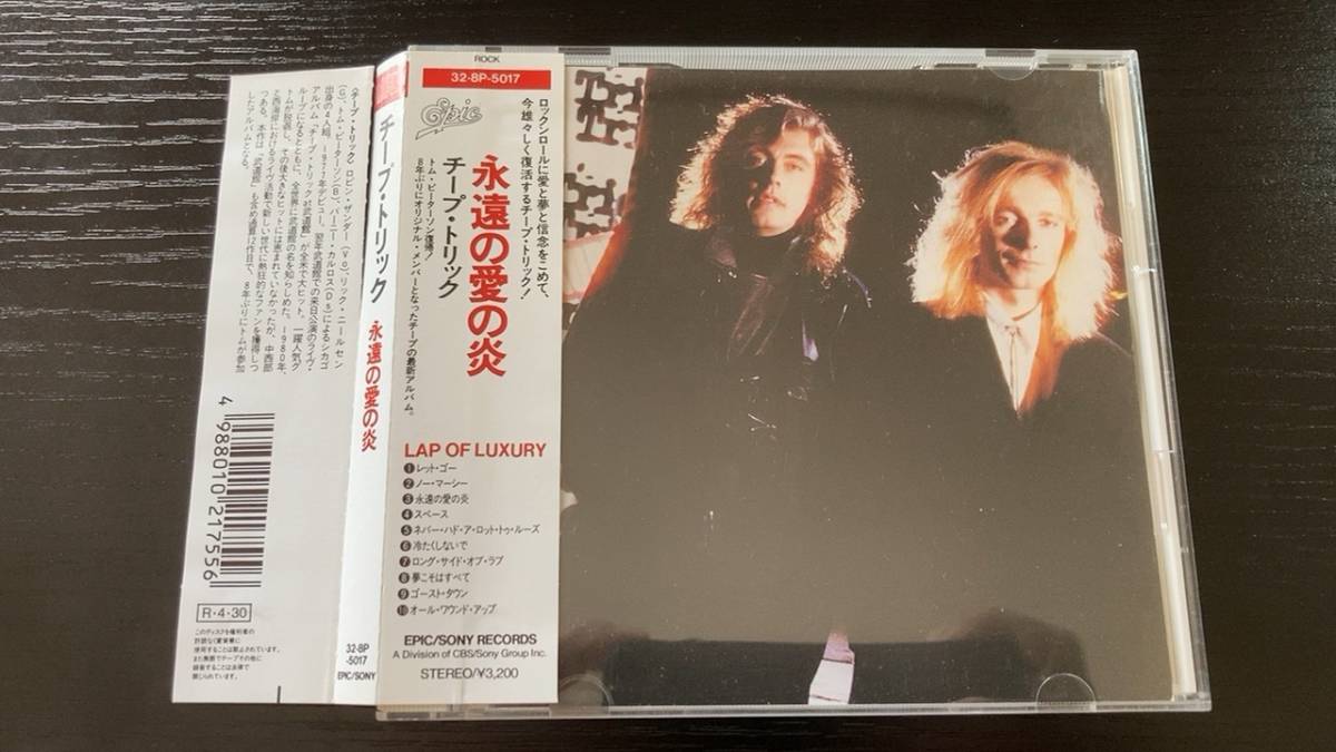 CHEAP TRICK Lap Of Luxury 国内盤CD 消費税表記なし チープ・トリック 永遠の愛の炎拍卖