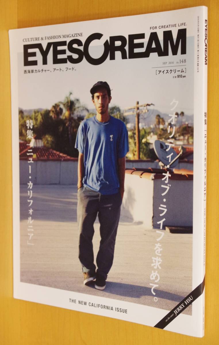 EYESCREAM No.148 ニュー・カリフォルニア/中田裕二/THE ORAL CIGARETTES アイスクリーム 2016年9月号拍卖