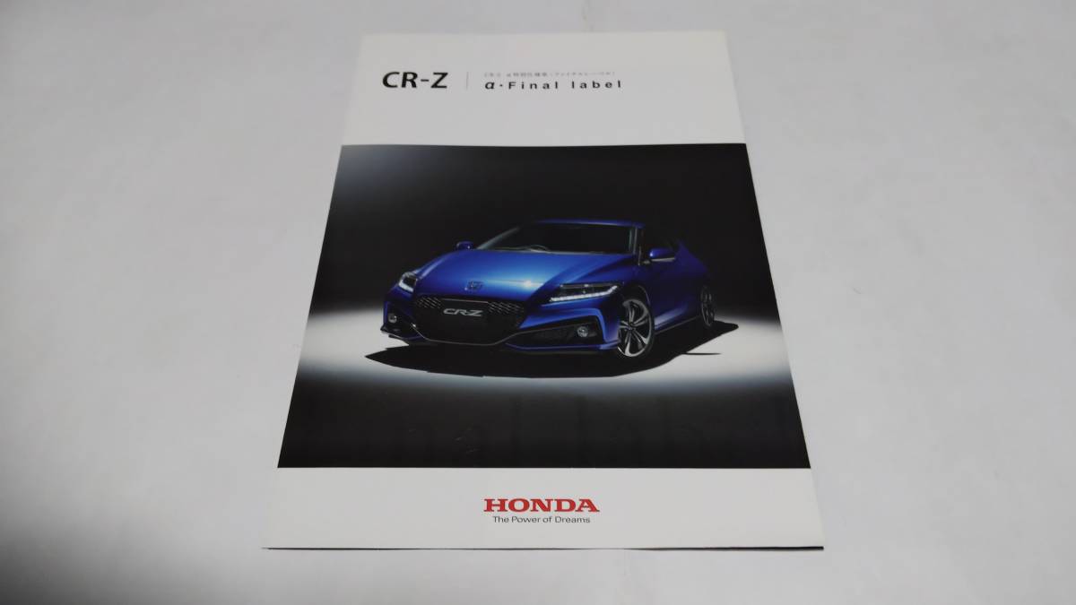 2016年6月発行ホンダCR-Z.ファイル レーベルのカタログです。拍卖