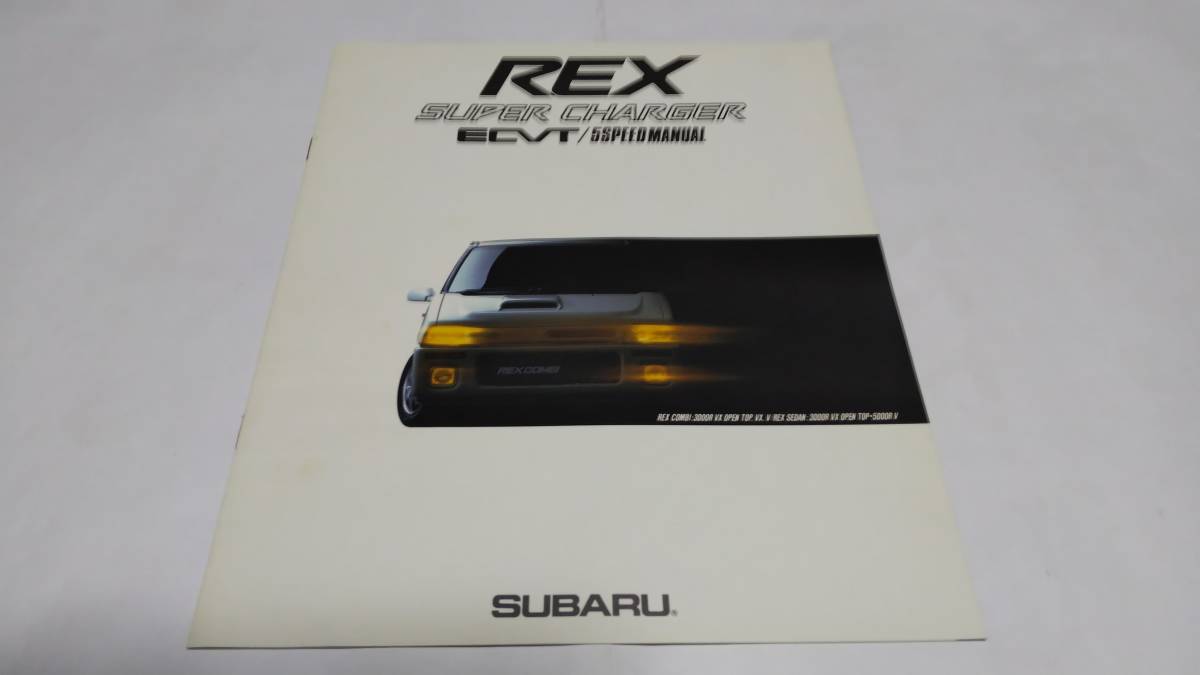 1988年7月発行スバル レックス スーパーチャージャーのカタログです。拍卖