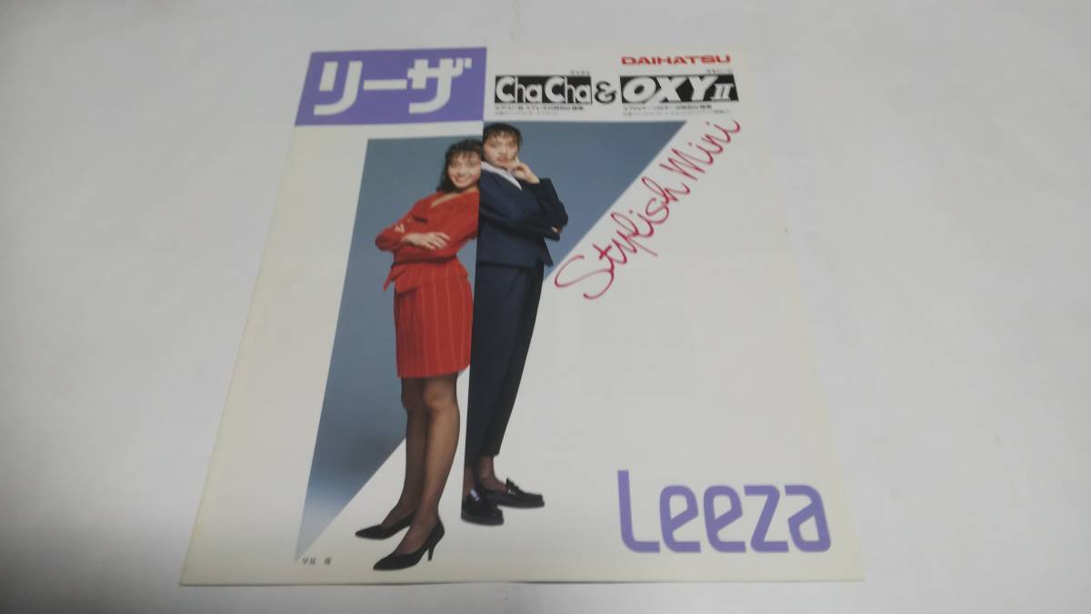 1988年5月発行ダイハツ リーザ チャチャ& OXYⅡのカタログです。拍卖