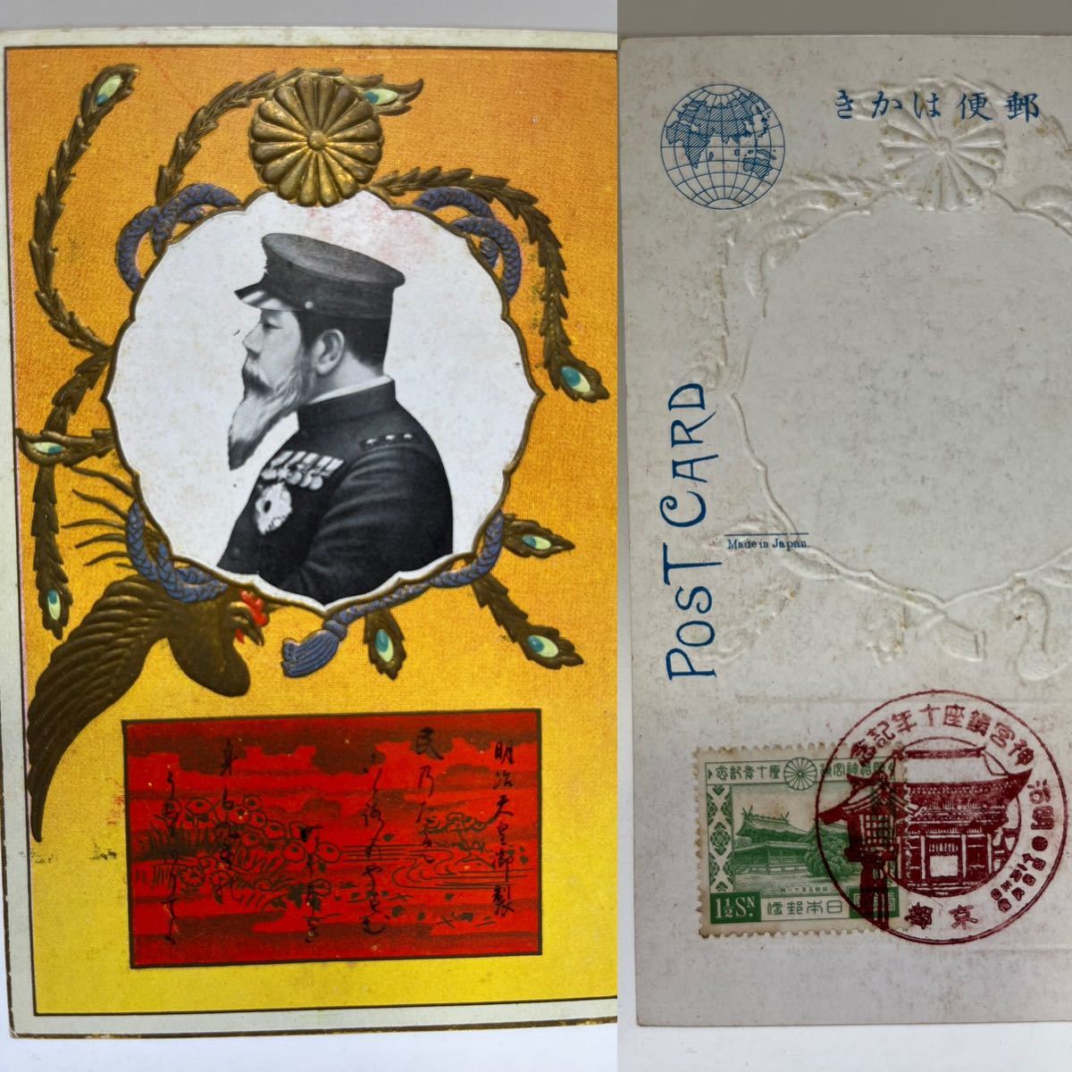 Oは 明治神宮鎮座十年記念切手 1930年 昭和5年初日カバー初日カバーFirst day Cover 東京印 【送料84円】風景入スタンプ京都印拍卖