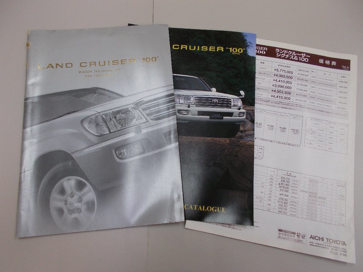 *カタログ 100系 ランドクルーザー 100 2003年8月 オプションカタログ、価格表(裏面オプションカタログ)あり拍卖