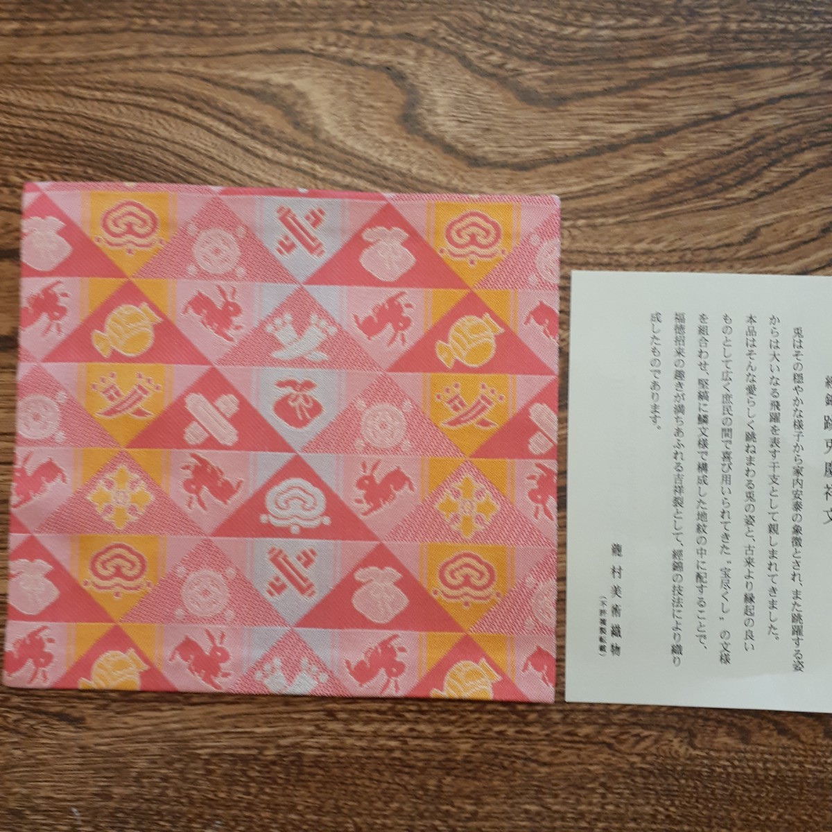 龍村美術織物 古袱紗 e拍卖