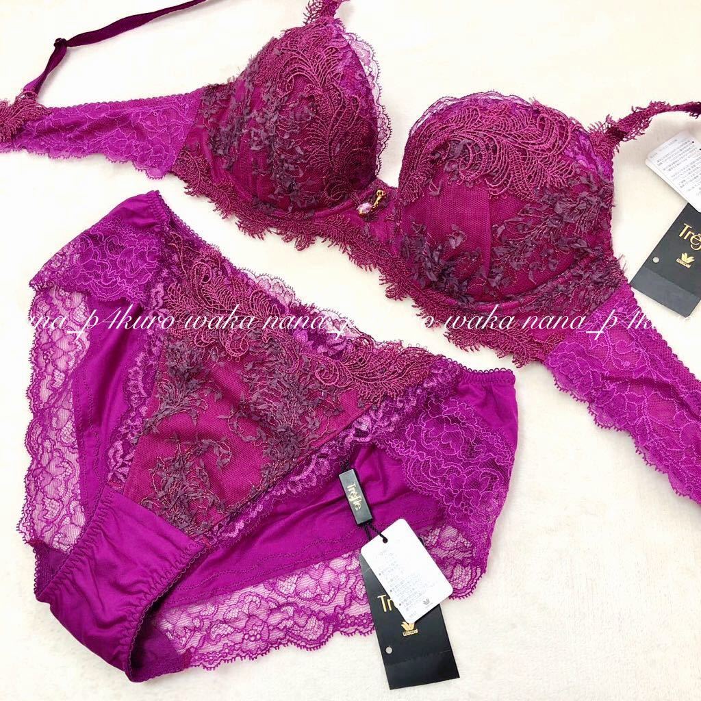 ★希少!ワコールTrefle トレフル49G【フェザー】ブラD75&ノーマルM 新品 WI拍卖