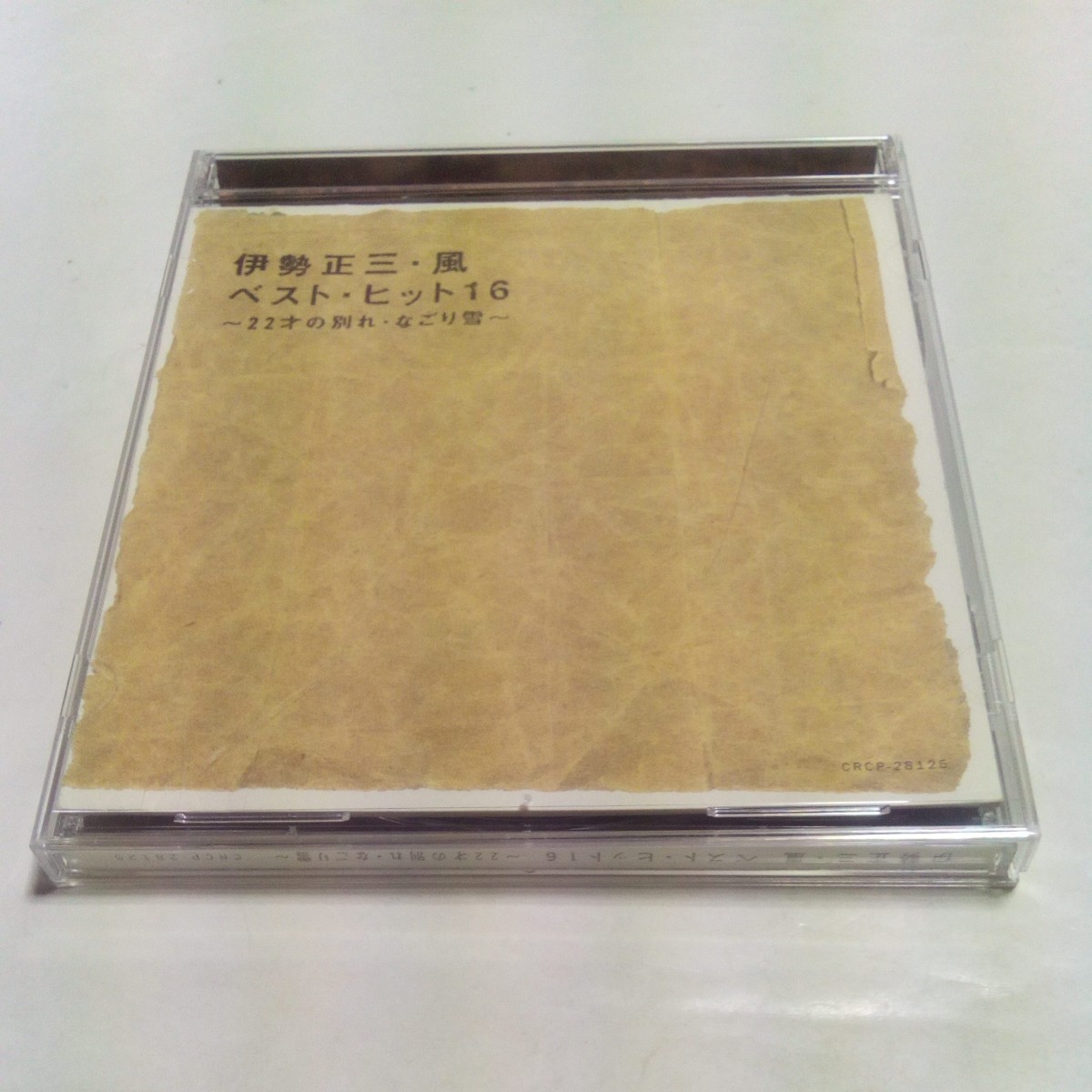 CD 伊勢正三・風 ベストアルバム ベスト・ヒット16 22才の別れ・なごり雪拍卖