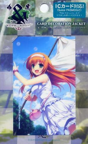 ‘&’-空の向こうで咲きますように-/暁WORKS 早期予約特典カード拍卖