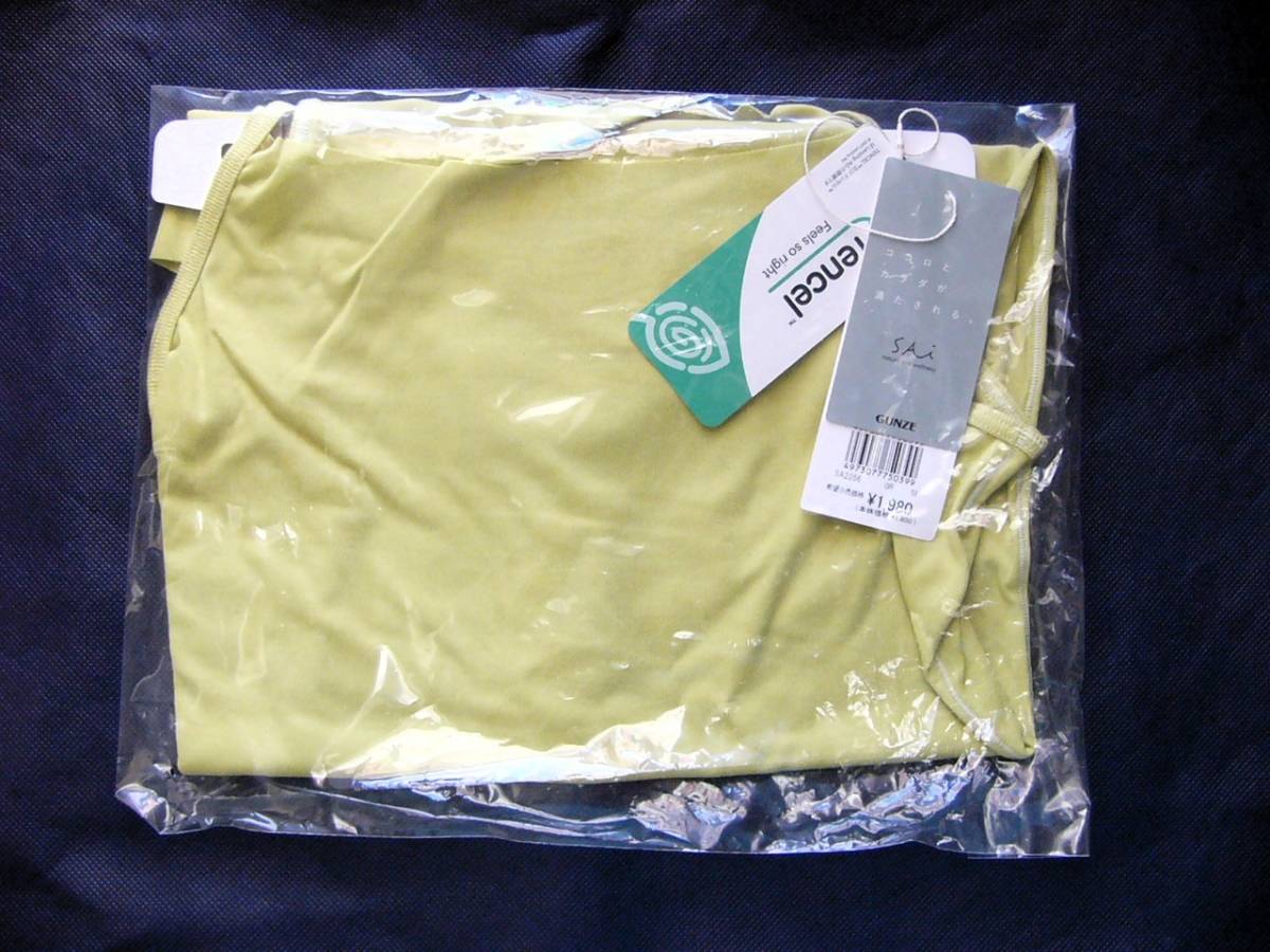 未開封♪ SAi グンゼ テンセル モダール キャミソール ♪ クワイエットライム拍卖