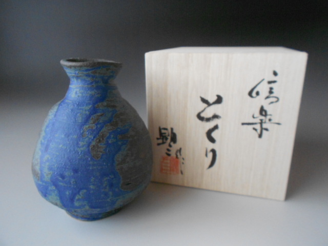 信楽焼! 小川顕三 青銅徳利 木箱 酒盃 日本酒 片口酒器 酒注ぎ ぐい呑 サカズキ 盃 杯 ギフト拍卖