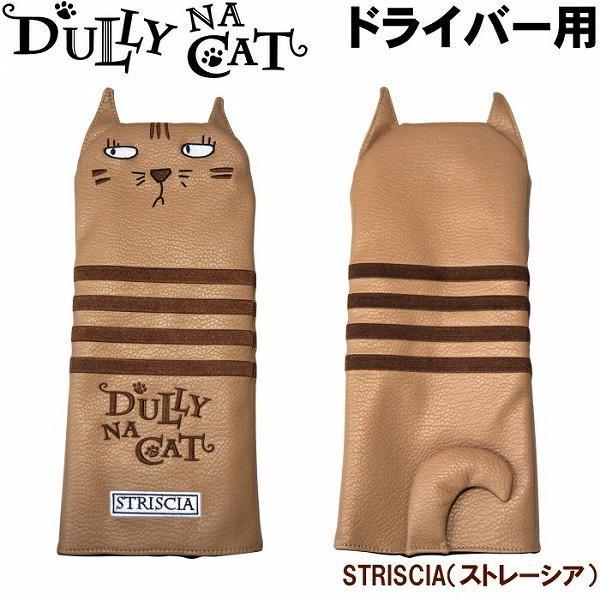 ★DULLY NA CAT ダリーナキャット ドライバー用ヘッドカバー STRISCIA(ストレーシア)★送料無料★拍卖