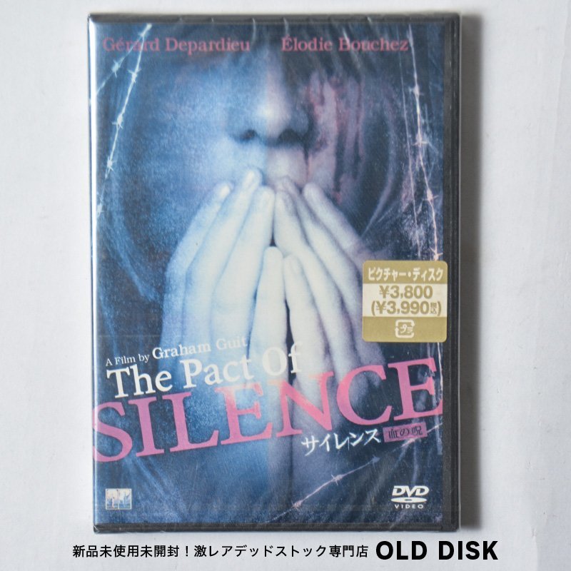 【貴重な新品未使用品】DVD サイレンス 血の呪い The Pact of SILENCE デッドストック拍卖